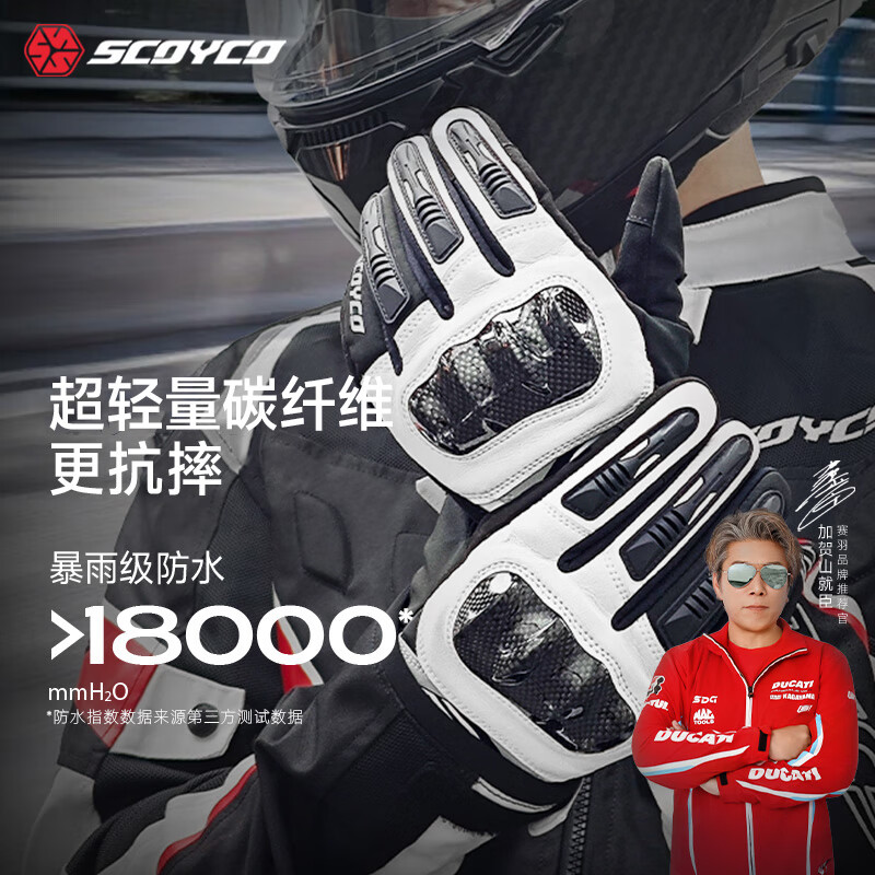 SCOYCO carbon fiber riding gloves motorcycle winter waterproof and windproof men's and women's racing motorcycle anti-fall gloves touch screen anti-slip MC122WP black (warm in winter) M