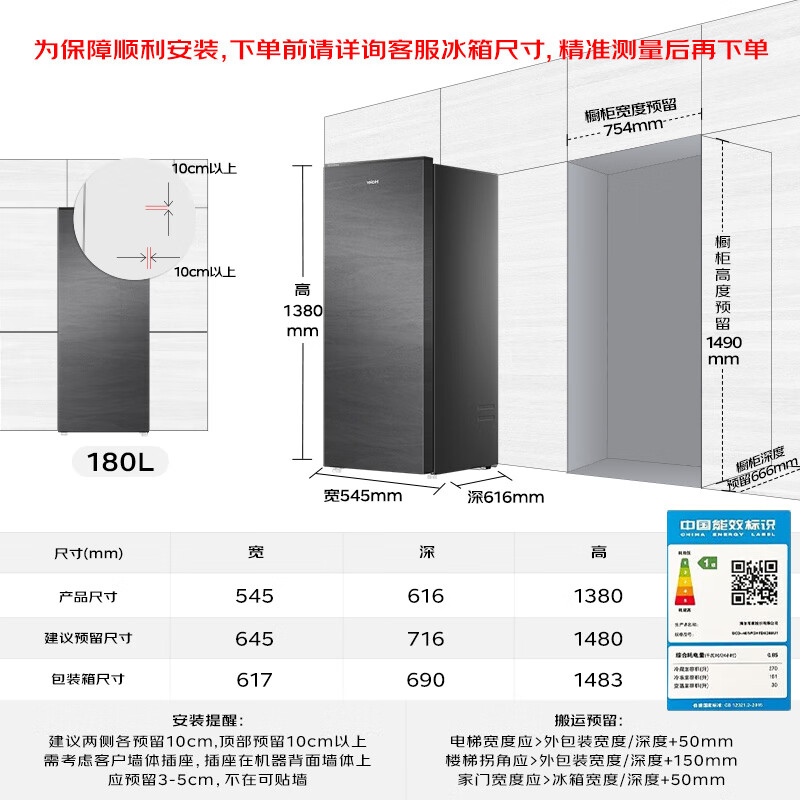 Haier 180L vertical freezer black gold purification antibacterial HCF fresh frozen moisturizing-30 deep freeze storage conversion independent drawer slim body surround air supply BD-180WGHS9