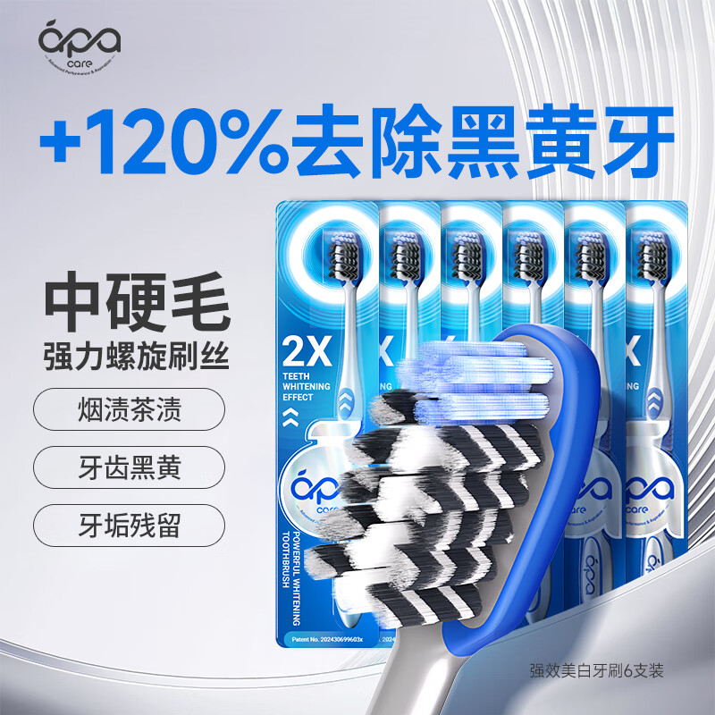 ApaCare toothbrush for men, powerful whitening, smoke stain removal, anti-tartar, high-end adult medium-hard bristle toothbrush, 6 pack