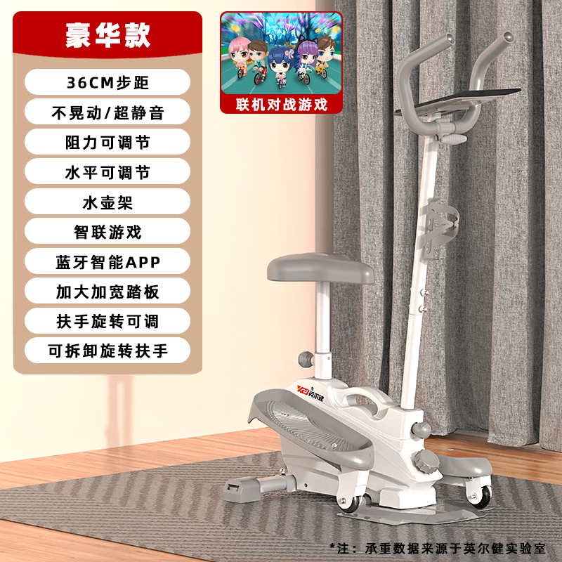 NAOISKEY Intelligent Elliptical Machine Home Magnetic Control Mini Stepper 2025 Upgraded Model for Standing and Sitting Exclusive Black 32-speed Magnetic Resistance Two-Way Flywheel/HD Fat Burning Meter