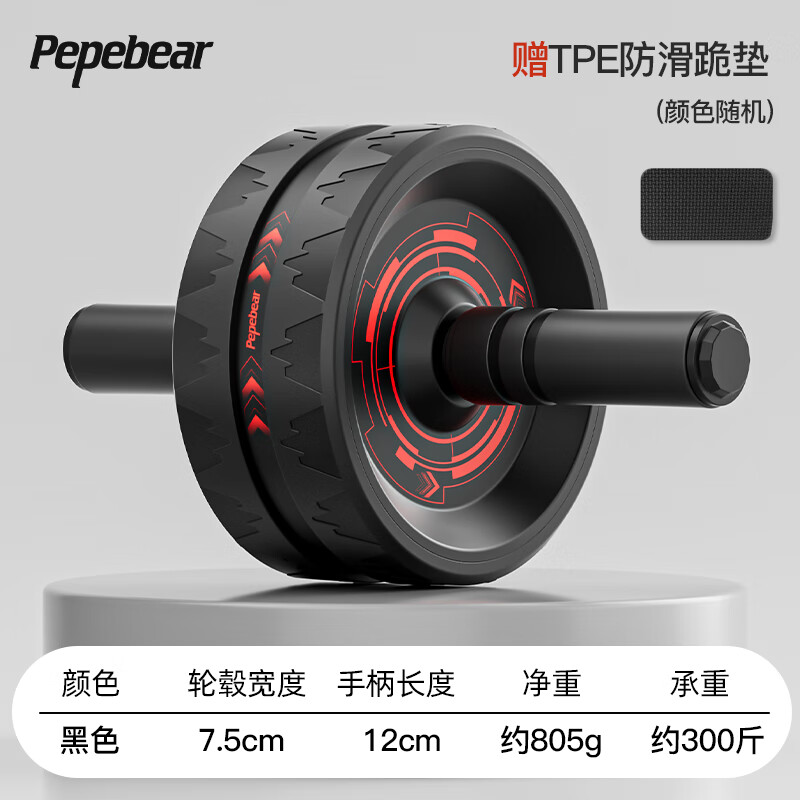 PEPEBEAR Abdominal Wheel Fitness Equipment Home Men and Women Abdominal Machine Exercise Abdominal Exercise Roller Abdominal Chest Muscle Training Professional Grade Abdominal Wheel Black and Red Model-Single Wheel丨Loading 300 Jin丨Free Kneeling Mat