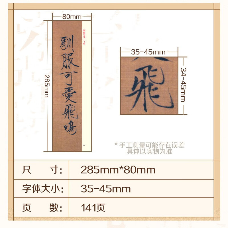 Calligraphy cards for close-up copying of Huaxia Wanjuan brush inscriptions, eleven types of famous calligraphy in slim gold style of Emperor Huizong of the Song Dynasty, and copying calligraphy cards for adult beginners’ hobbies and interests in cursive calligraphy and soft pen