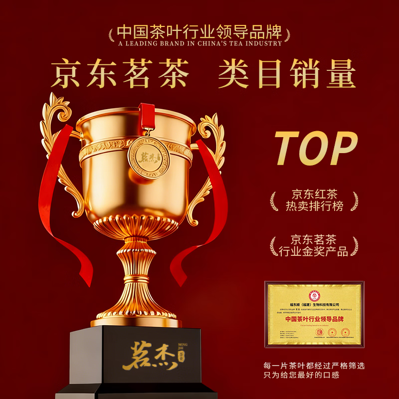 Mingjie Jinjunmei Black Tea 500g Wuyi Special Black Tea Independent 5g*100 Small Bubble Bag Tea Gift Box