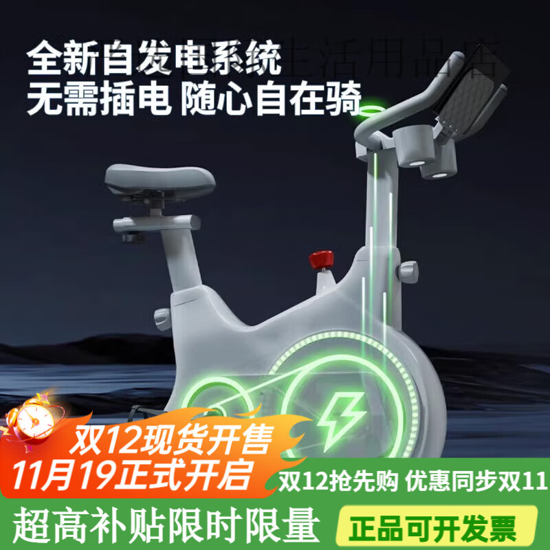 Hanma Spinning Bike Intelligent Magnetic Control Self-Generating Home Indoor Fitness Equipment Silent Sports Bike Standard Version White/Manual Resistance Adjustment