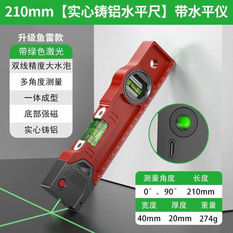 Super level laser accurate multi-functional high-precision level with ruler cross line tape measure strong magnetic small 91 Get rich丨Green light丨Laser cross level Typec 25 major upgrade