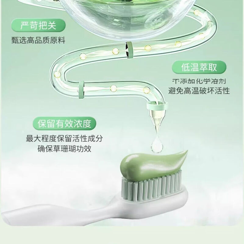 Grass coral toothpaste 90g strengthens teeth, protects gums, freshens breath, herbal essence clears fire, does not contain fluorine, authentic factory store, rare spearmint type 90g*3 pieces