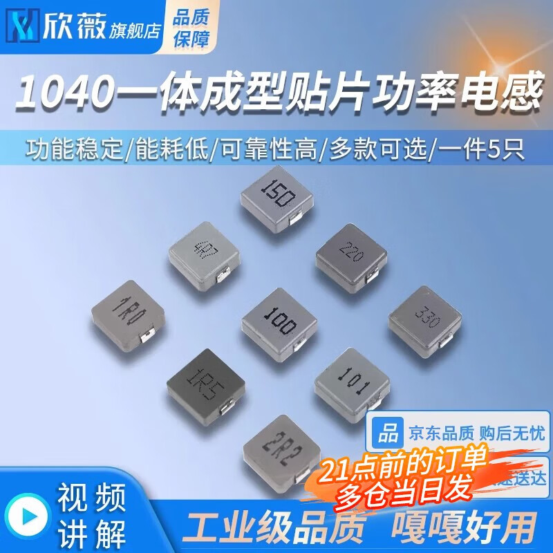 1040 integrated chip power inductor 1/2.2/3.3/4.7/6.8/22/33/47/68/100uh 47UH printing 470 (5 pieces)