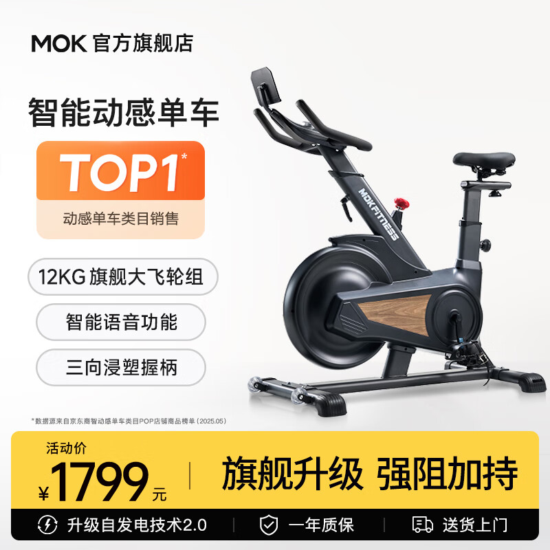 MOKFITNESSMOK (Mok)-S10 spinning bicycle home gym smart magnetic control professional weight loss exercise equipment silent S10Ultra (Xuanwu Black)