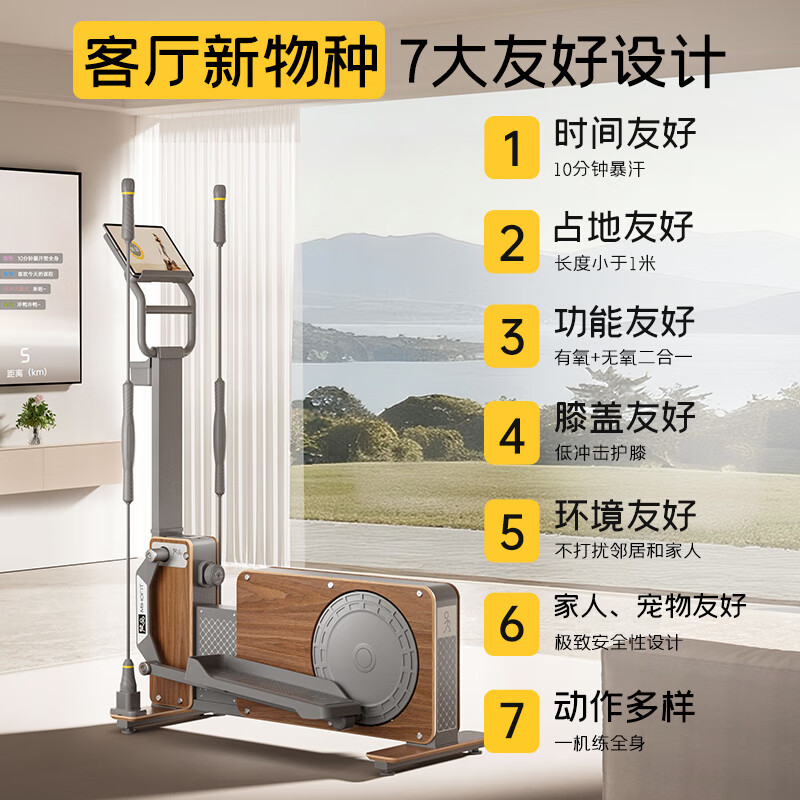 Fanpin large wooden horse elliptical machine home elliptical machine home fitness equipment walnut Miho-EL-Ultra Max