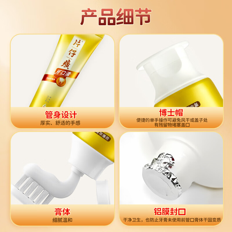 Pien Tze Huang Toothpaste cleans gums, protects gums, freshens breath and cares for the mouth, Mint 195g