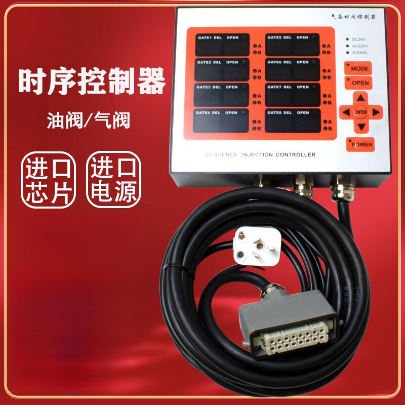 Mold timing controller 8 sets of needle valve timing controller air valve mold delayer air valve time controller air valve timing controller imported