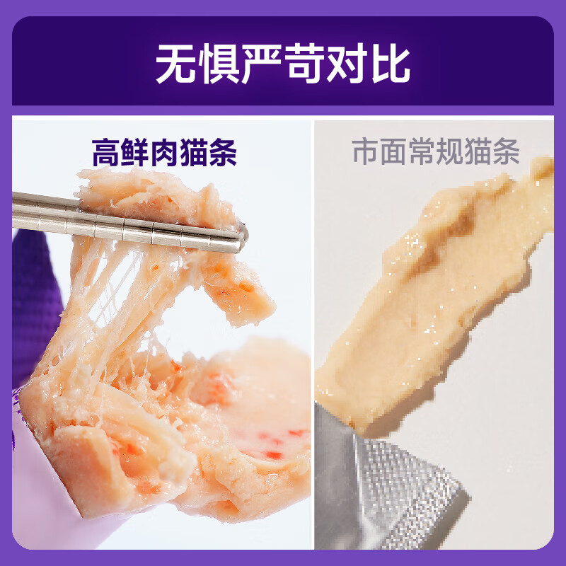 Meow Zhengzheng staple food cat strips cat wet food rice high fresh meat full price cat snacks general purpose salmon for adult and young cats 12g*10 pieces