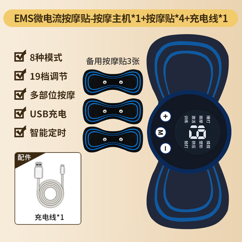 Leg muscle atrophy rehabilitation equipment, hemiplegia training equipment, hand and foot stroke supplies for the elderly, pulse massage exercise, newly upgraded rechargeable pulse physiotherapy, meridian dredging, 4 pieces of gel, 8 modes, 19 levels of intensity