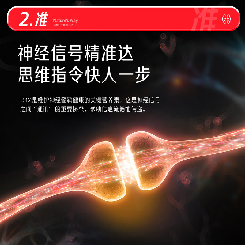 Nature's Way b12 vitamin super bottle*50 capsules VB12 B students and teenagers brain supplement and refreshing 6 bottles