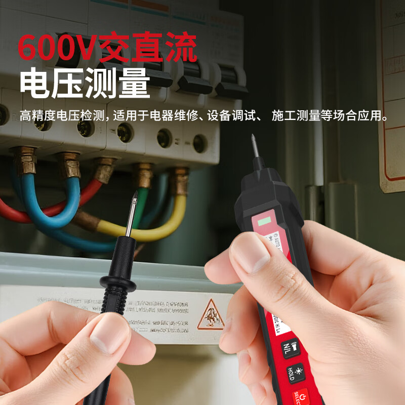 Delixi electric pen multimeter multi-function two-in-one electric pen 90-600V AC and DC voltage H32A