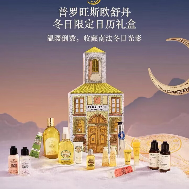 L OCCITANE (L OCCITANE) L'Occitane limited edition light chasing calendar gift box Christmas blind box 15 products as a gift for your girlfriend Contains 15 products light chasing calendar gift box set