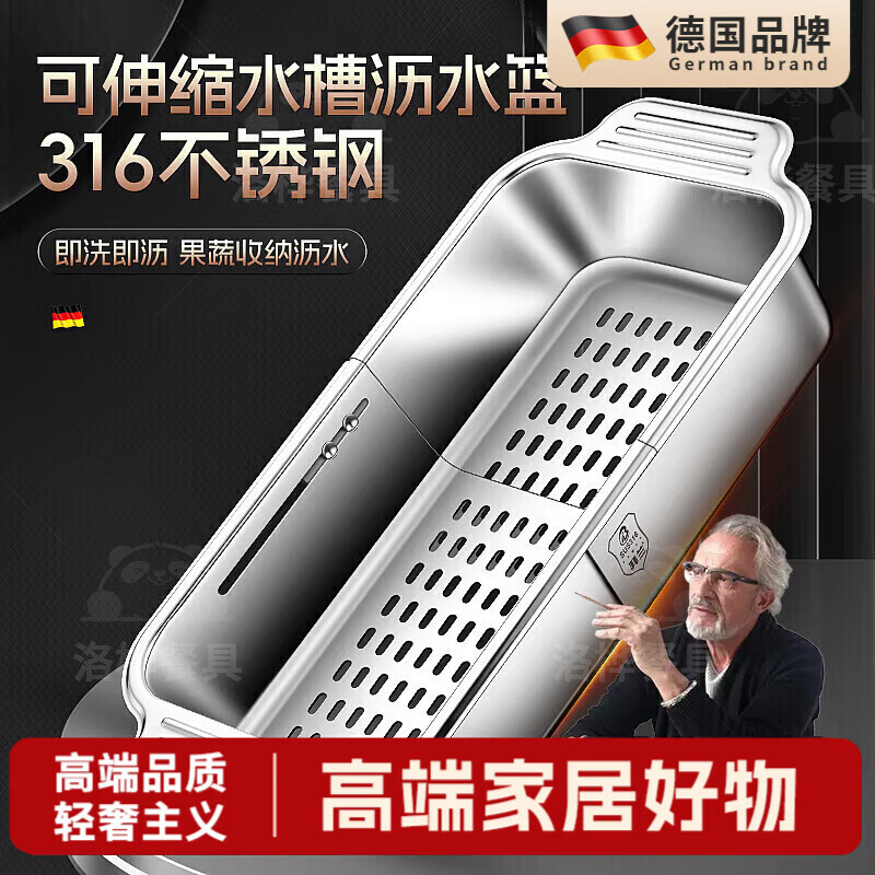 OEMG German 316 stainless steel drain basket retractable kitchen sink large household sink drain rack long 316 retractable drain basket large