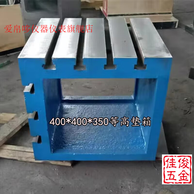 AIBODUO cast iron T-slot square box CNC machine tool and other high cushion box pads CNC machine tool heightening workbench T-slot platform 250*250*200 T-slot square box