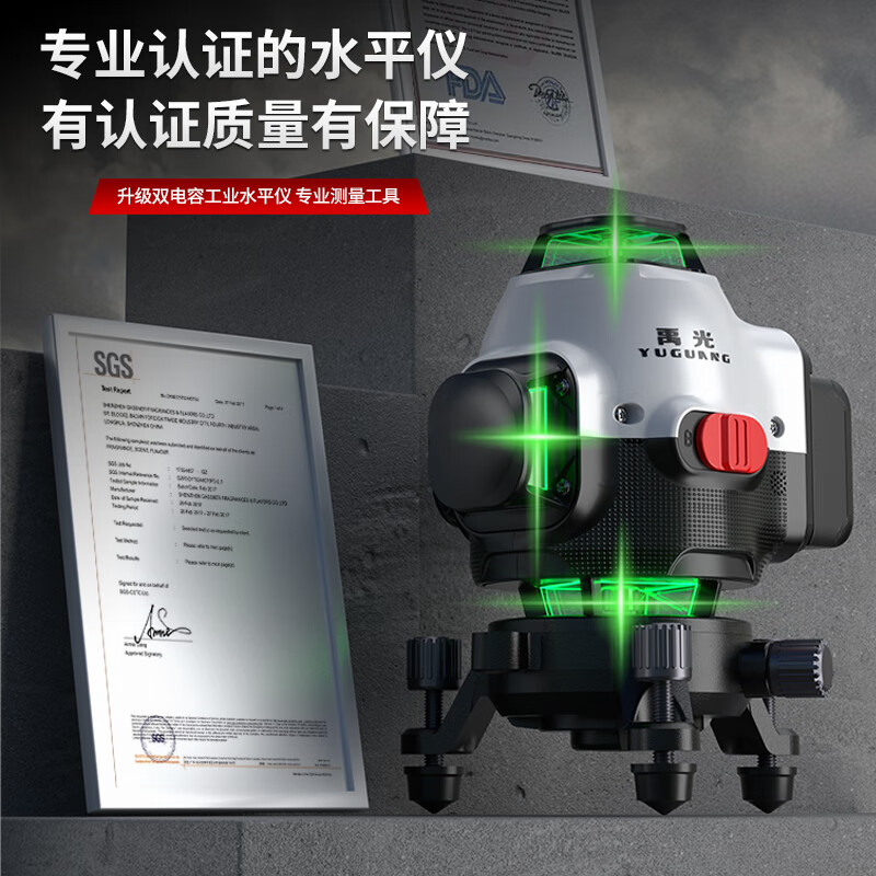Yuguang outdoor high-precision 81216-line green light infrared level meter multi-functional floor-mounted and wall-mounted meter Yuguang space capsule 12-line green light standard + tripod