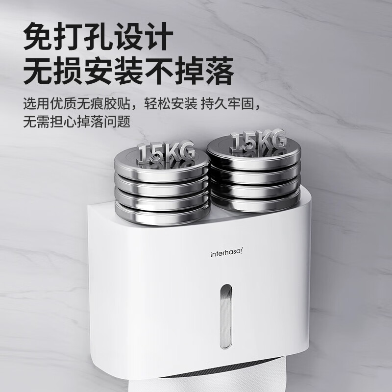 Interhasa (interhasa!) E6015 hand towel box wall-mounted sanitary napkin tissue box toilet paper box kitchen dryer paper box punch-free white