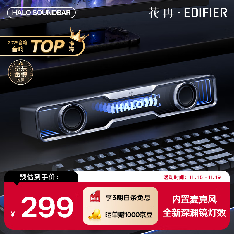Edifier Halo SoundBar desktop audio speaker home desktop computer game audio long wired speaker Bluetooth 5.4RGB light effect breaking black high fidelity