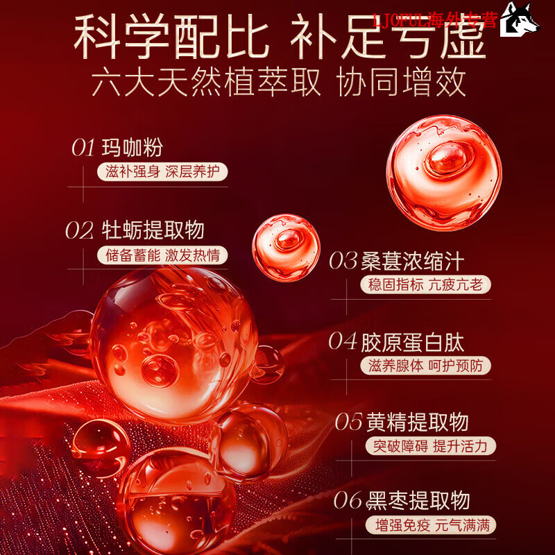 ITHEO Ai Shi Ou Guiyang drink maca drink to replenish deficiencies and solid yang oyster essence male nourishing extra time battery life iteo 1 box