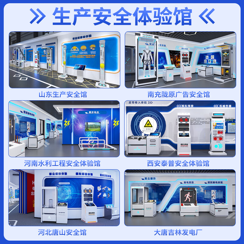 Zhuanzhiyu VR production safety experience hall simulates falling from high altitude, simulates mechanical injuries, simulates electric shock, industrial injury prevention, construction site production education and training safety experience hall equipment VR production safety experience hall equipment list/venue design/consult customer service