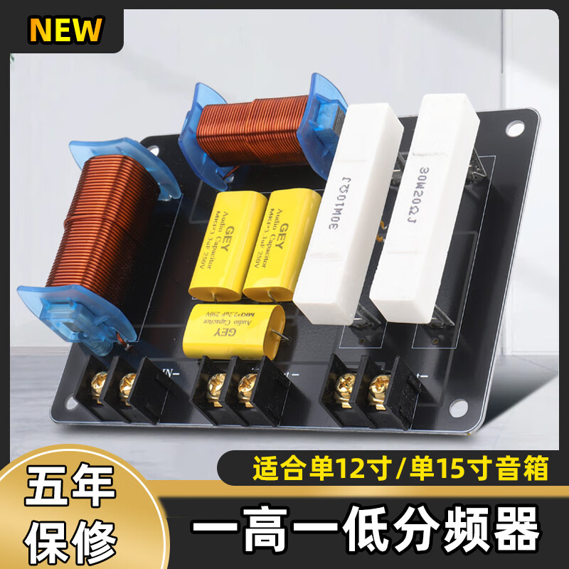 Audio speaker crossover stage speaker two-way one high one low single 8 inch 15 inch 12 inch high power 715 (one high one low) single 10-15 inch