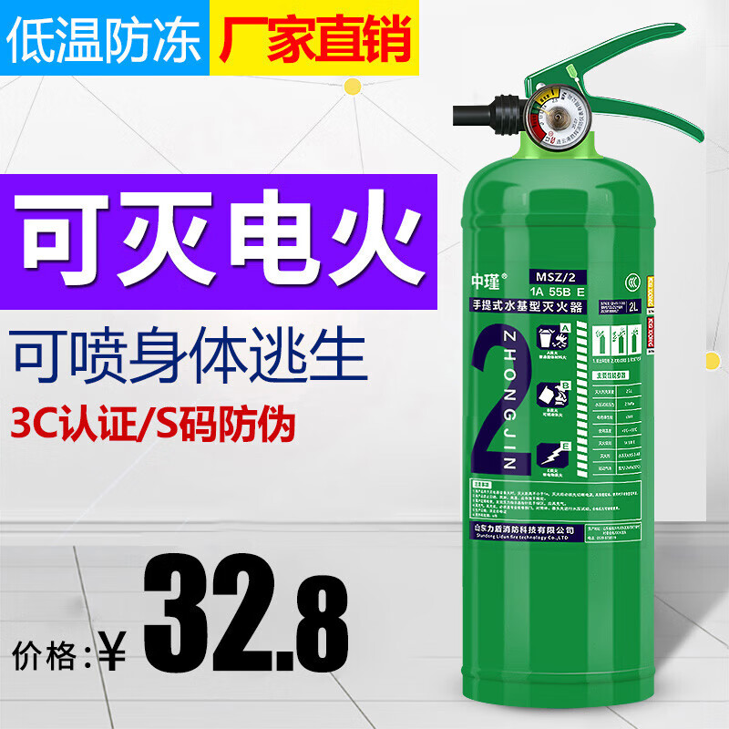 New national standard water-based fire extinguisher for shop use, household vehicle fire protection 3L6L 3 liter cart 4kg 3c certified cart-type water-based 45L (extinguishing oil and electric fire)_25-year national standard