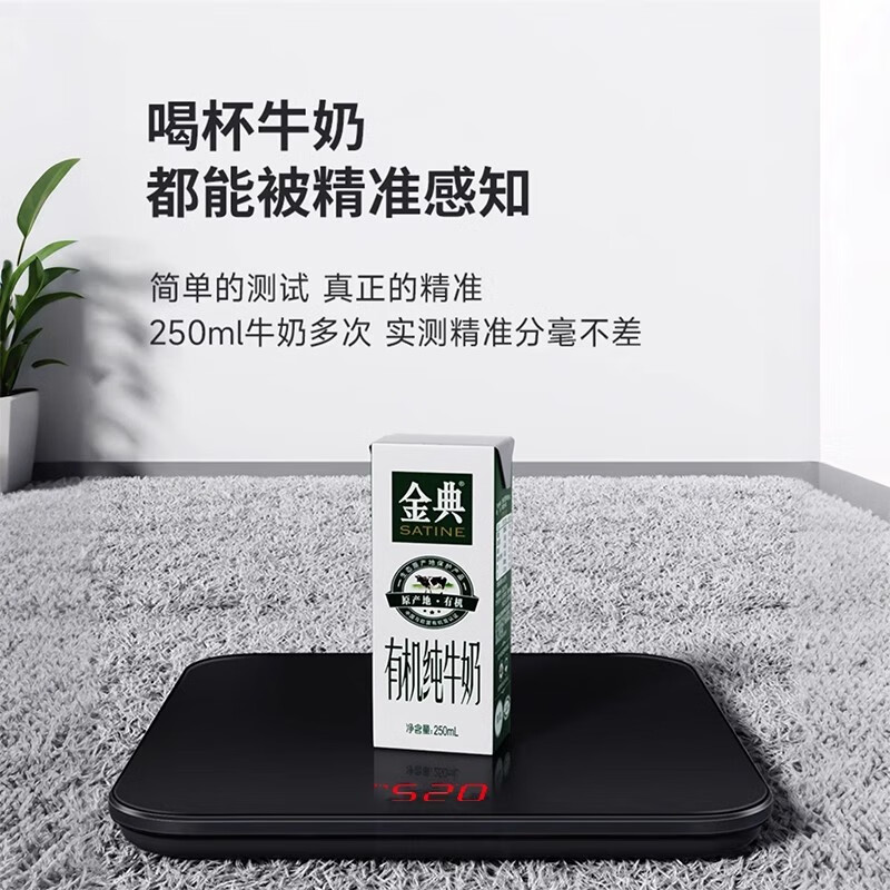 JCZS German brand high-precision body fat scale electronic scale special smart and accurate small household scale obsidian black no replacement required USB charging