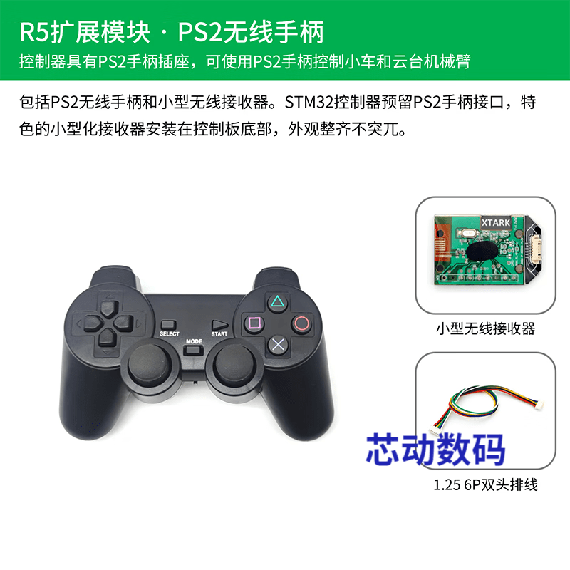 Lingle STM32 lidar smart car R5 four-wheel wheat wheel ultrasonic obstacle avoidance following infrared CCD tracking ROS R5 series four-wheel differential car (double-layer including electronic control)