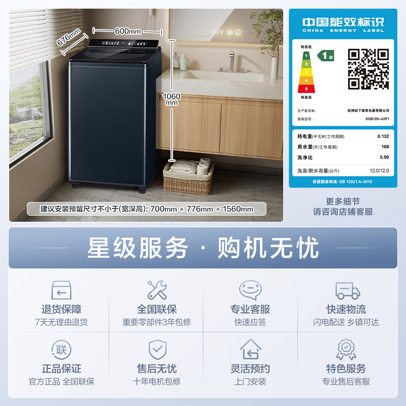 Panasonic No-Bend Pulsator Washing Machine 12KG Large Capacity Optical Silver Sterilizer Down Underwear Color Screen Touch Control Frequency Converter Direct Drive U2F1