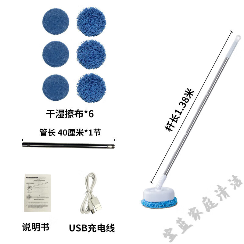 Electric window cleaning robot, glass cleaning artifact, home wireless retractable mop for wall shed ceiling car cleaning, blue multi-functional full set of wireless cleaning + (total cleaning 10 items)