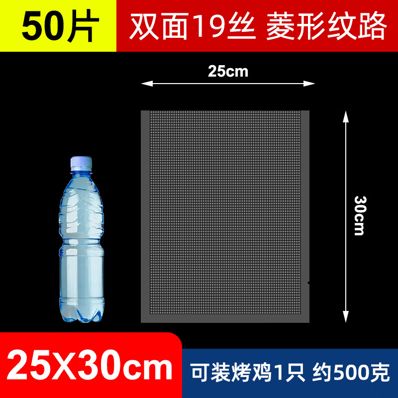 Elegant Lanpin diamond mesh texture vacuum fresh-keeping bag food-grade household cooked food braised food sealed bag plastic bag vacuum compression packaging vacuum bag 50 pieces 25*30