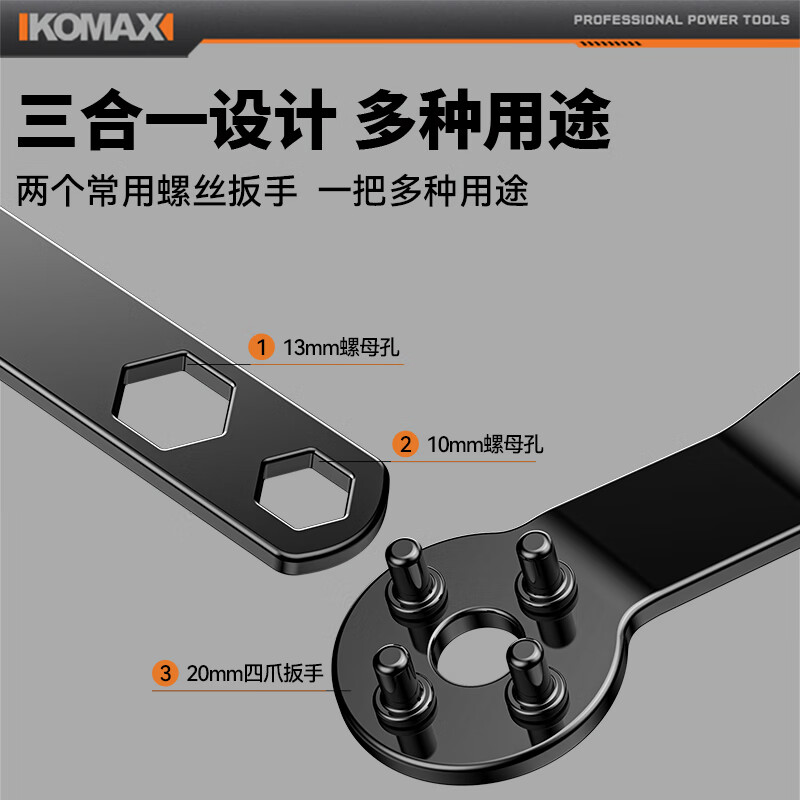 Komax angle grinder wrench thickened angle grinder adjustable wrench accessories four-claw 100 type angle grinder wrench disassembly