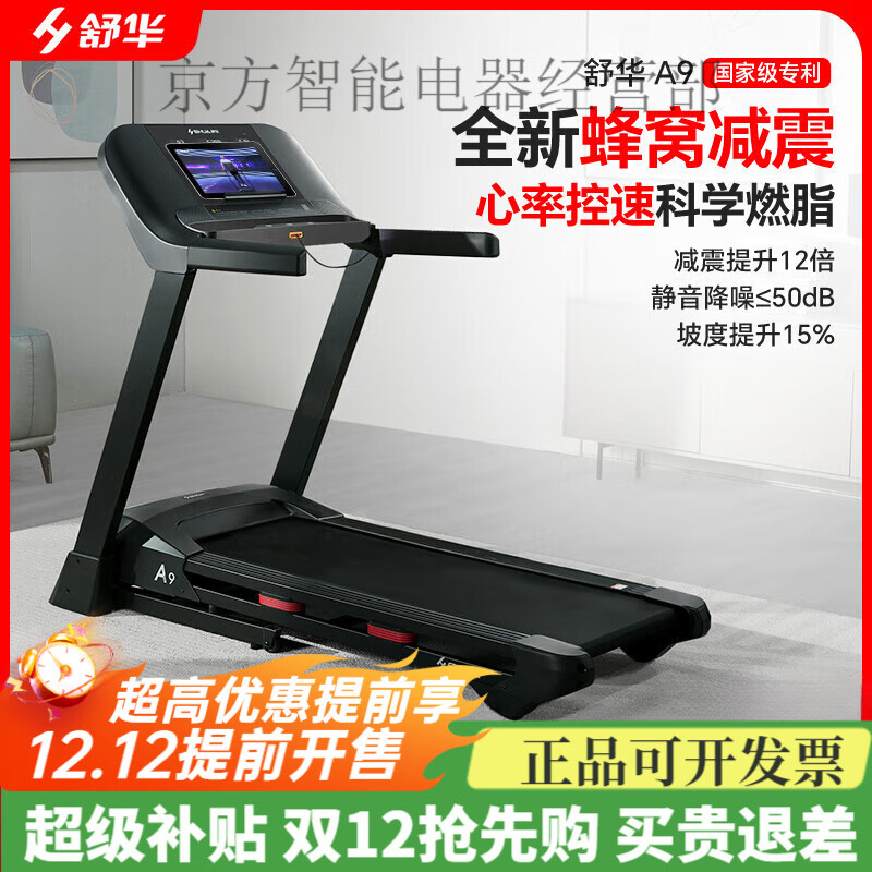 Shuhua Treadmill A9 Home Model Shock Absorbing Silent Foldable Climbing Special for Small Indoor Gym 9119 Installation-free Version Apollo Shock Absorbing--Heart Rate Measurement