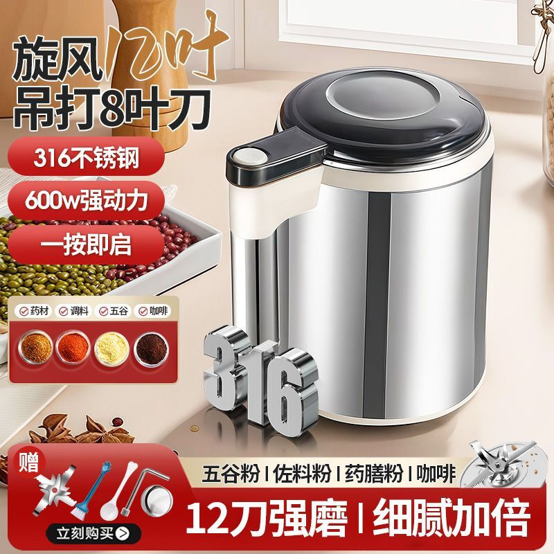 Fat Donglai powder grinder ultra-fine grinder household traditional Chinese medicine grinder small grain 600ml 316 steel 600W+1 knife+mesh screen double-layer 12-leaf blade free brush spoon sleeve