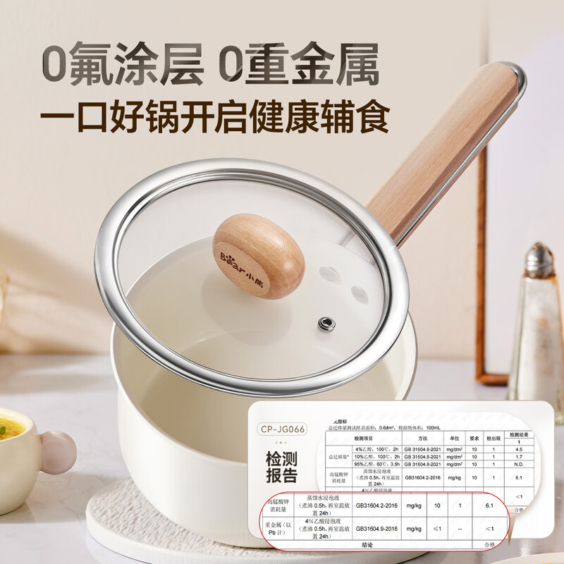 Bear Titanium Ceramic Milk Pot + Steamer Baby Food Pot 18cm Small Milk Pot Soup Pot Noodle Cooker JG066-P03