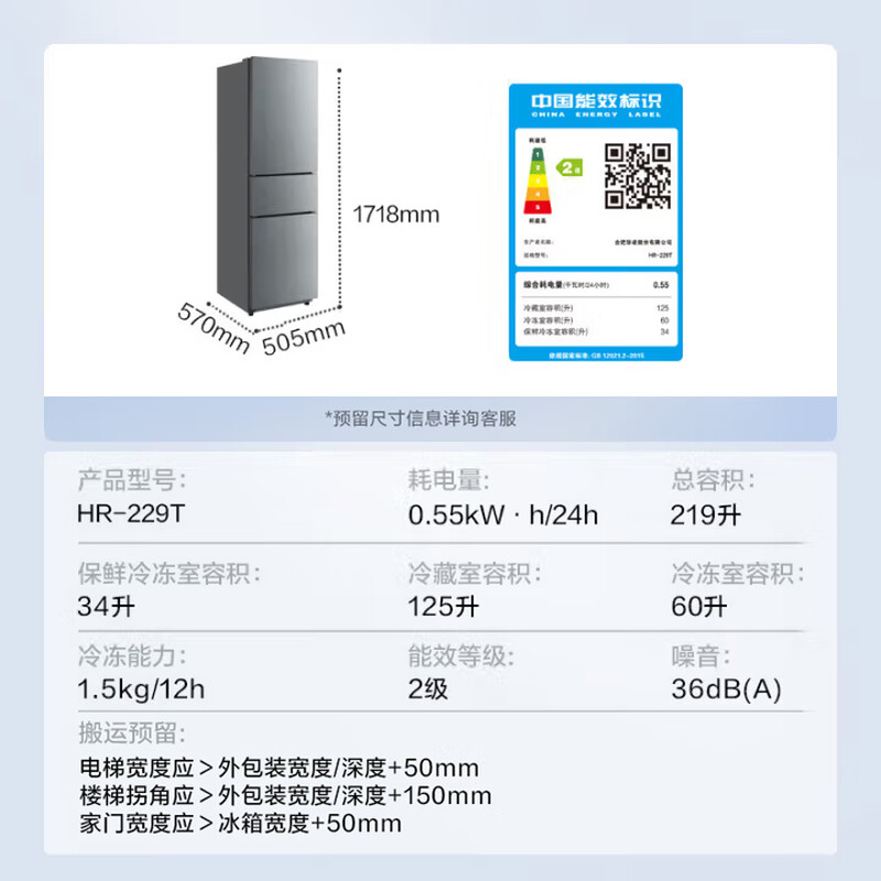 Hualing refrigerator produced by Midea upgraded three-door small refrigerator energy-saving bass three-door three-temperature three-door small home rental refrigeration small refrigerator HR-229T gray