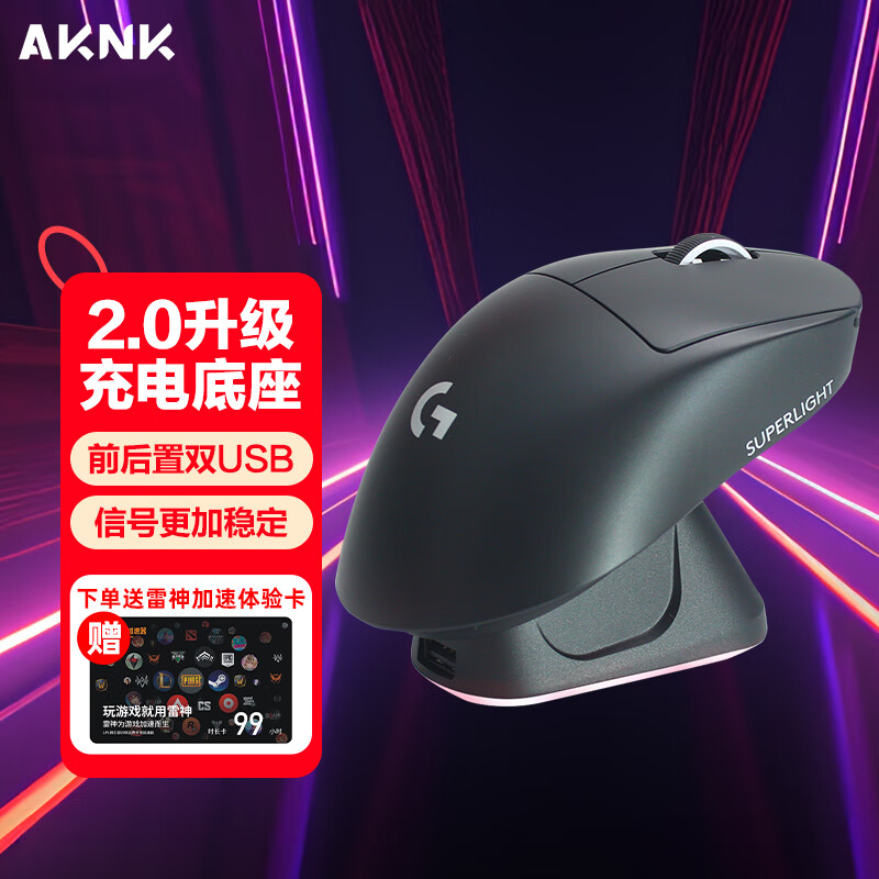 AKNK is suitable for GPW charging base Logitech GPW second generation/King Kong/third generation/fourth generation/G502 wireless/G903/magnetic USB docking station RGB atmosphere light upgrade black