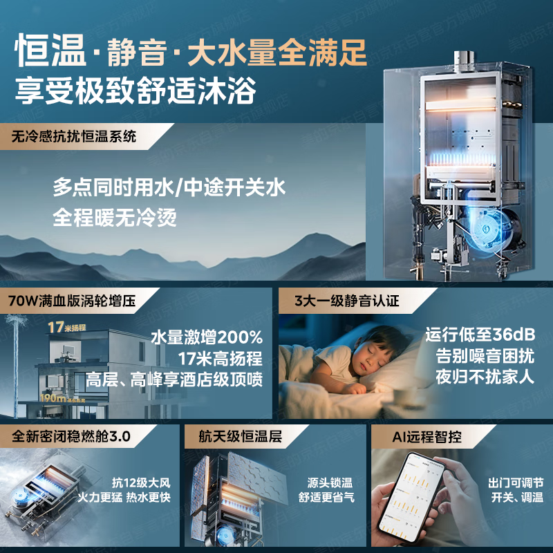 Midea Gas Water Heater No Cold Feeling Sleep M9S Supercharged Model 5A Level One Constant Temperature Level One Silence 16 Liters Natural Gas M9S Max Trade-In