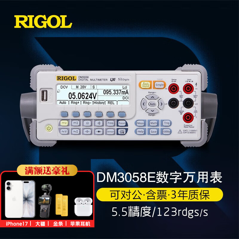 RIGOL Puyuan DM3058E desktop digital multimeter 5 and a half digits 0.015% accuracy automatic measurement multimeter DM3058E