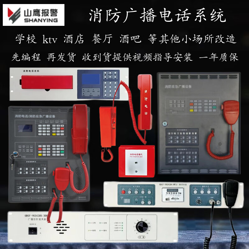 Yingkou Xinshanying Fire Broadcast Telephone Host Extension Power Amplifier Fire Broadcast Host Guide Power Amplifier 500W