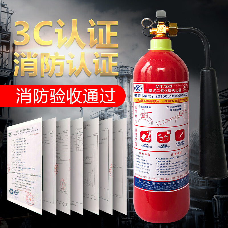 Zhongjin carbon dioxide fire extinguisher 2kg3kg5kg7kg24kg three kilograms portable CO2 cart dry ice fire extinguisher 40kg cart type (alloy steel)