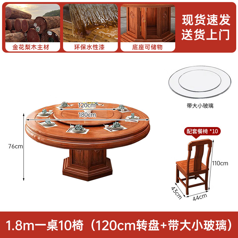 Luxury Craftsman Core antique carved Chinese golden pear wood living room dining table and chair combination 1.8m 2m with turntable dining table Z918 1.8m table 10 chairs (120CM turntable + with large and small glass) standard version golden rosewood
