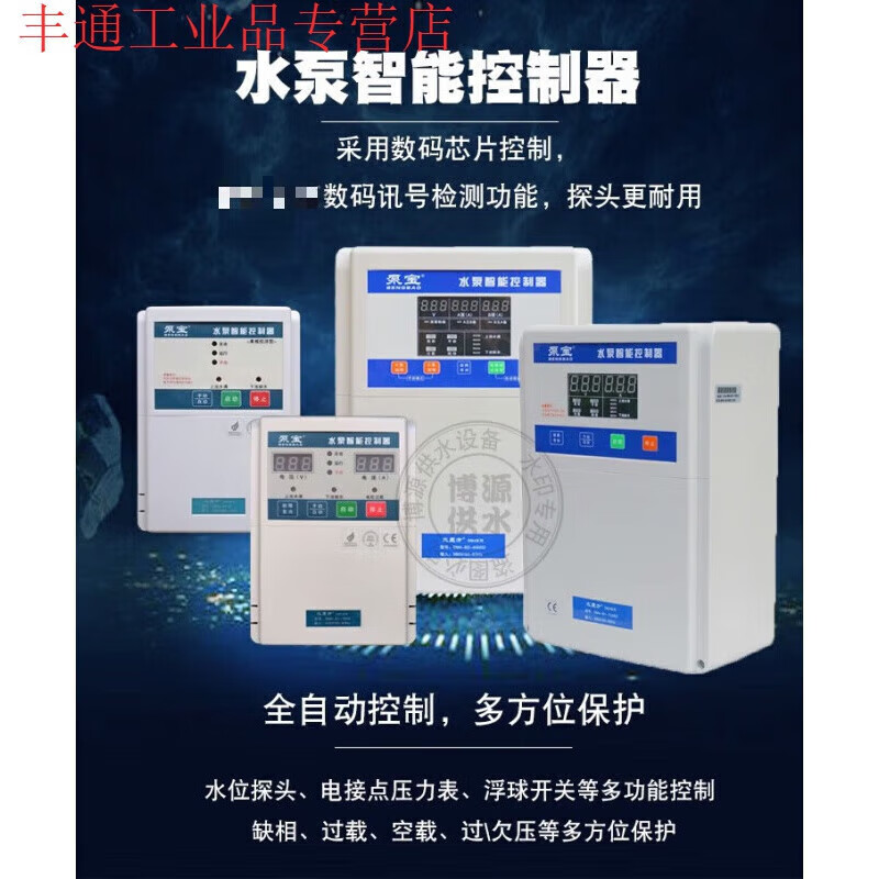 GJXBP Jintian Pump Water Pump Intelligent Controller 220V380V Fully Automatic Water Level Controller Deep Well Pump Protector 220V Economical 02 Points 2KWSM5A1C