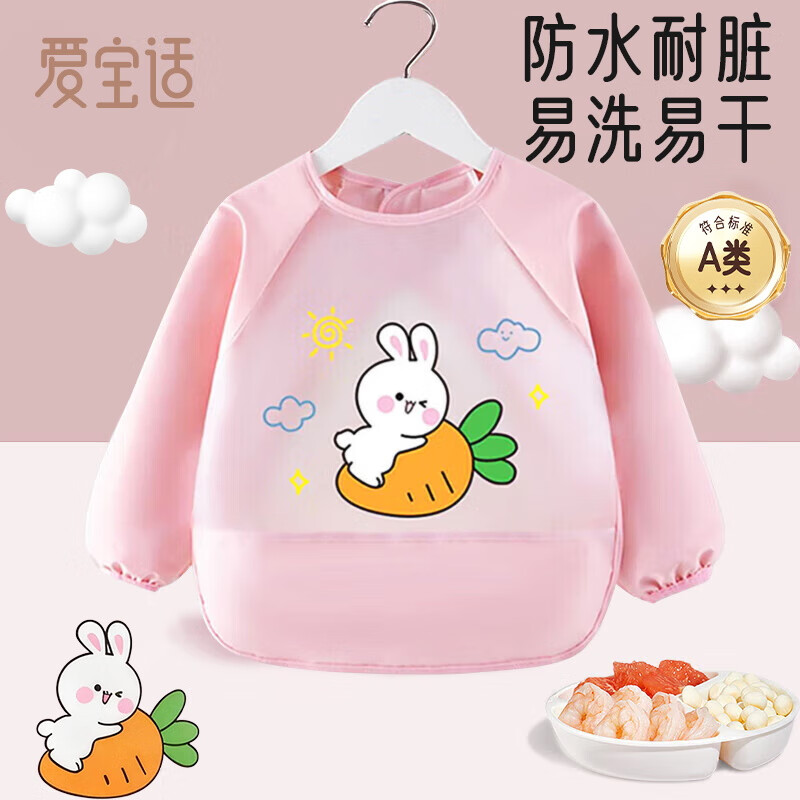 Aibaoxi children's smock autumn and winter long-sleeved baby eating bib children's smock waterproof reverse dressing Carrot Rabbit S595