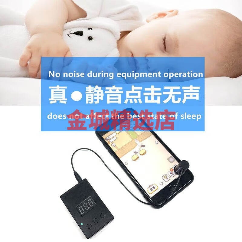 Shantou Lincun online car-hailing order-taking artifact, mobile phone screen click, fully automatic Meituan clicker to grab orders, live broadcast red heart, rechargeable smart with screen, black one-to-one sticker