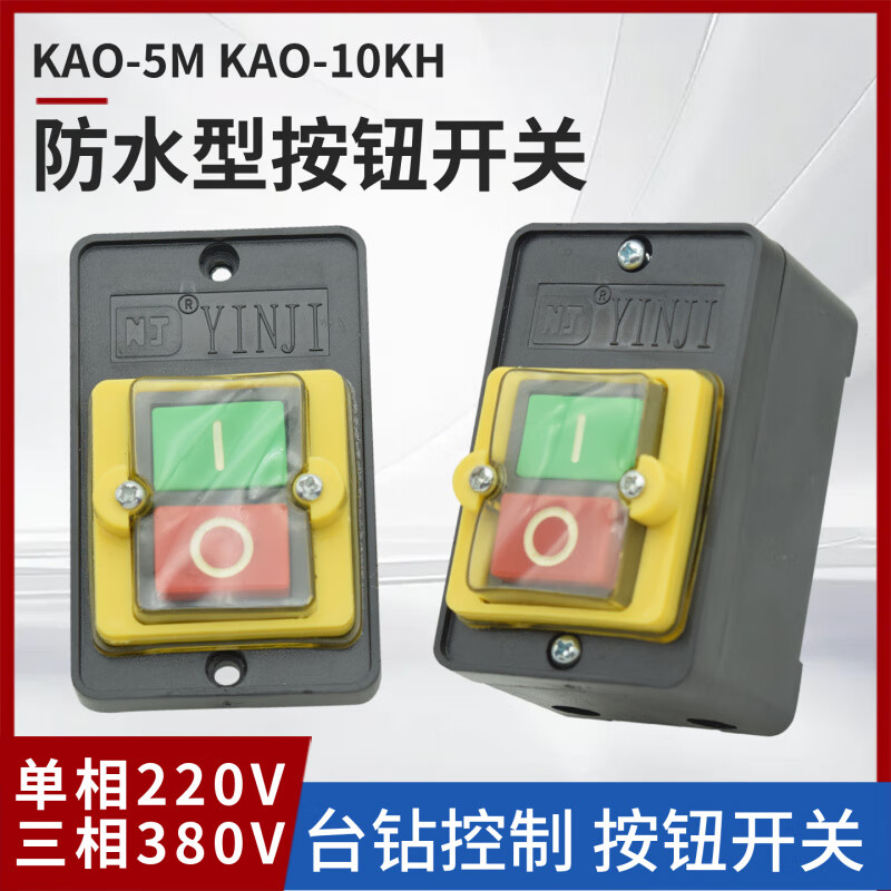 WANIOT desktop tapping machine switch tapping machine bench drill panel button switch 220V 380V universal waterproof press NJ button switch one (excluding bottom box) KAO-5M