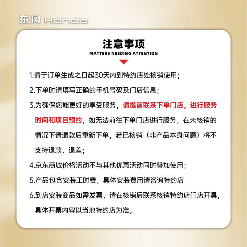 Dongfeng Honda maintenance package: engine oil + engine filter + gasket + working hours, basic maintenance 3 times in 2 years